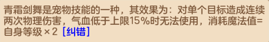 神武4天魔孩子打书成品图-神武4日常天魔孩子