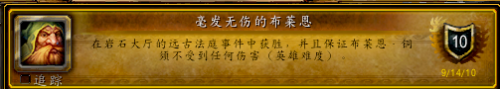 资深龙骑兵成就能一个人做吗-一个人无论取得多大的成就