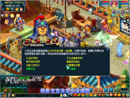 挂机吧兄弟群雄阵容搭配-挂机名将录群雄阵容怎么玩