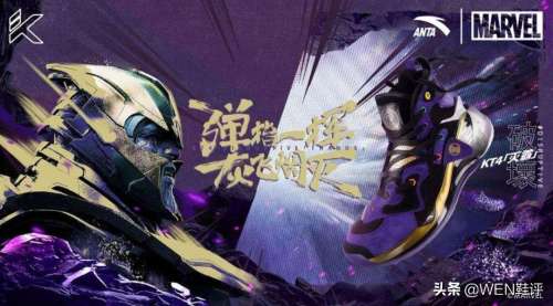 安踏黑悟空多少钱-安踏龙珠超联名黑悟空
