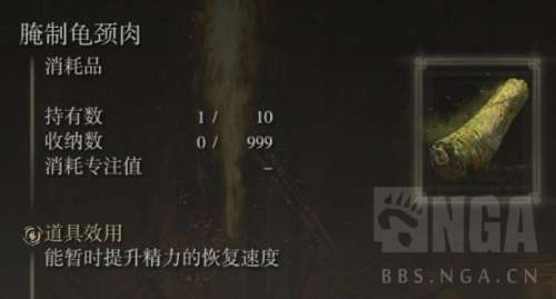 艾尔登法环纯血骑士勋章怎么获得-艾尔登法环ct表