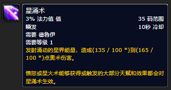 兽人术士虚空中的生物在哪里-魔兽世界术士蓝胖子任务