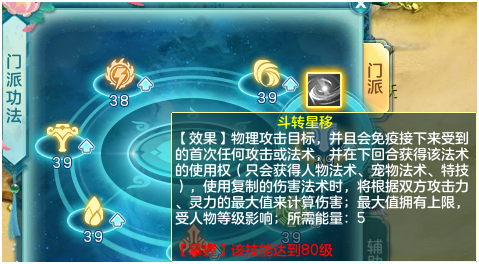 神武天刀和剑气会被反制吗-神武四技能日常剑气打书