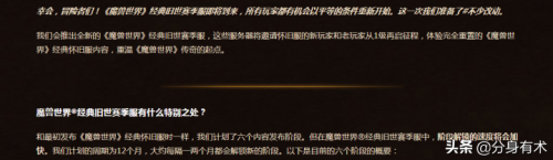 魔兽世界赛季服是永久60级吗-魔兽世界怀旧服怎么双开