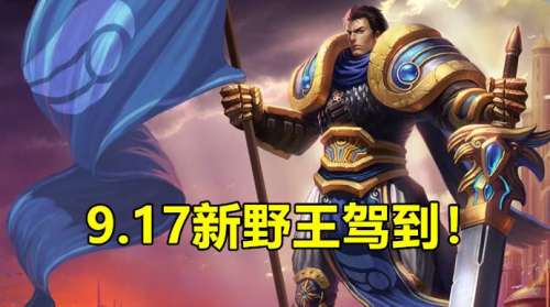 英雄联盟铸星龙王是野王吗-LOL铸星龙王
