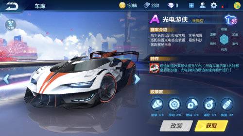 飞车点券抽a车在哪-扣扣飞车礼包抽完需要多少点券