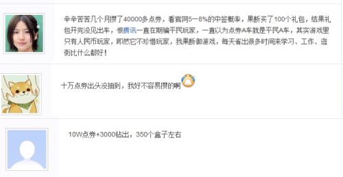 飞车点券抽a车在哪-扣扣飞车礼包抽完需要多少点券