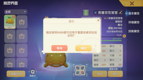 摩尔庄园如何获得高级精灵-摩尔庄园火焰精灵龙