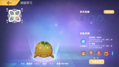 摩尔庄园如何获得高级精灵-摩尔庄园火焰精灵龙