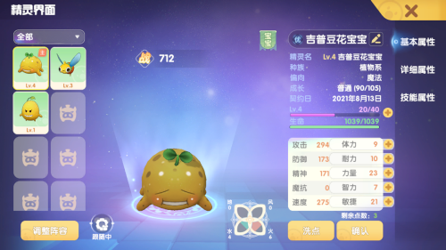 摩尔庄园如何获得高级精灵-摩尔庄园火焰精灵龙
