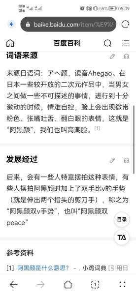 阿黑颜是什么意思-阿黑颜的寓意是什么