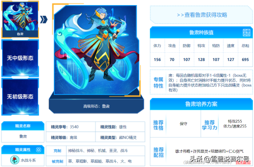 赛尔号怎么消除对手能力提升-赛尔号属性相克表大全