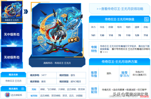 赛尔号怎么消除对手能力提升-赛尔号属性相克表大全