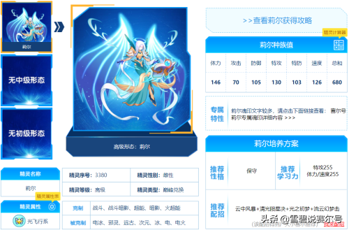 赛尔号怎么消除对手能力提升-赛尔号属性相克表大全