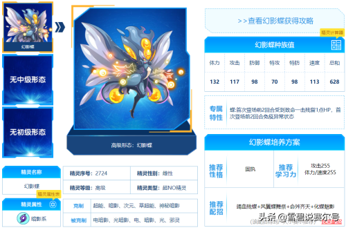 赛尔号怎么消除对手能力提升-赛尔号属性相克表大全
