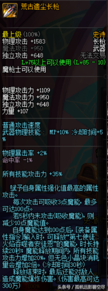 灵魂猎者红狗可以带吗-灵魂猎者对红眼提升有多大