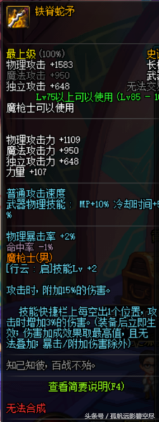 灵魂猎者红狗可以带吗-灵魂猎者对红眼提升有多大