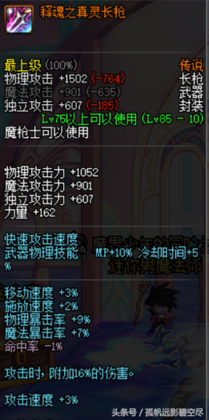 灵魂猎者红狗可以带吗-灵魂猎者对红眼提升有多大