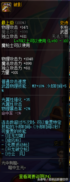 灵魂猎者红狗可以带吗-灵魂猎者对红眼提升有多大