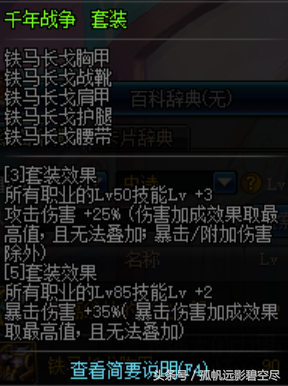 灵魂猎者红狗可以带吗-灵魂猎者对红眼提升有多大