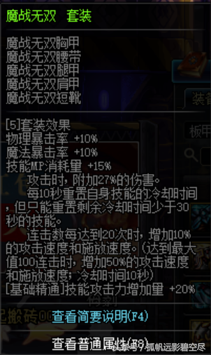 灵魂猎者红狗可以带吗-灵魂猎者对红眼提升有多大