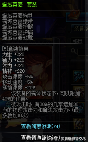灵魂猎者红狗可以带吗-灵魂猎者对红眼提升有多大