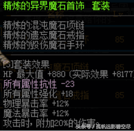 灵魂猎者红狗可以带吗-灵魂猎者对红眼提升有多大