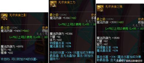 灵魂猎者红狗可以带吗-灵魂猎者对红眼提升有多大