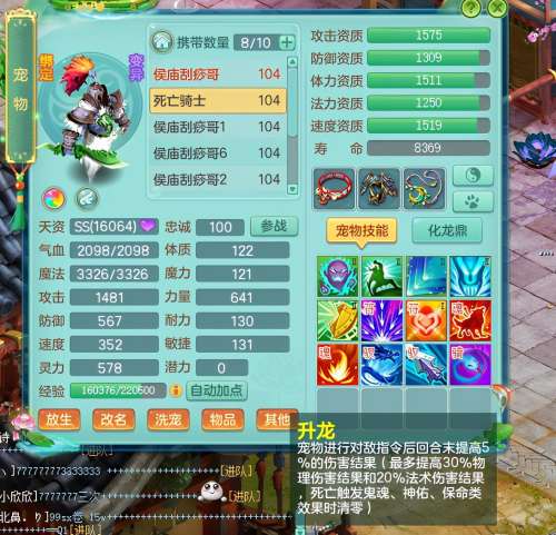神武影卫可以做反制宠吗-神武变异4技能影卫