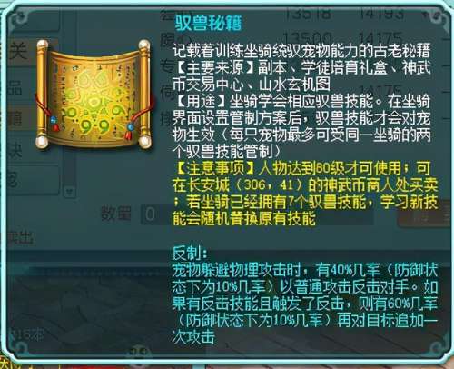 神武影卫可以做反制宠吗-神武变异4技能影卫