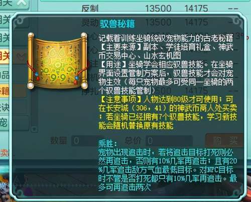 神武影卫可以做反制宠吗-神武变异4技能影卫