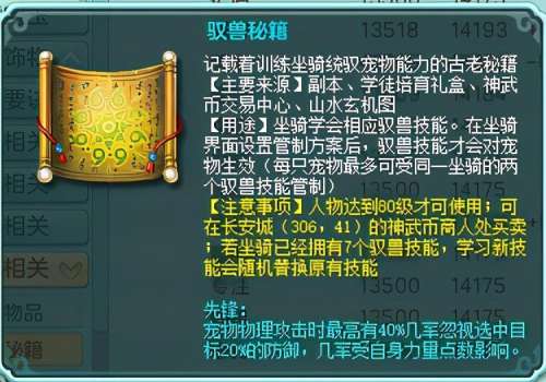 神武影卫可以做反制宠吗-神武变异4技能影卫