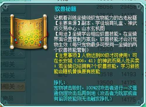 神武影卫可以做反制宠吗-神武变异4技能影卫