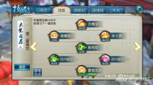 诛仙手游v0怎么拿大乘-诛仙手游飞升160以后怎么玩