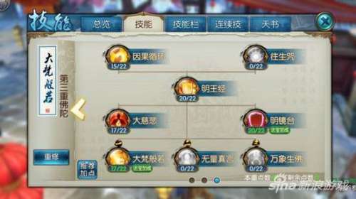 诛仙手游v0怎么拿大乘-诛仙手游飞升160以后怎么玩