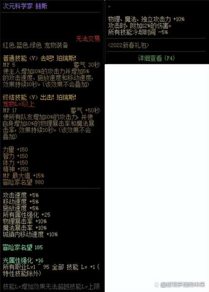 歼灵灭魂矛怎么强化-dnf却邪战矛