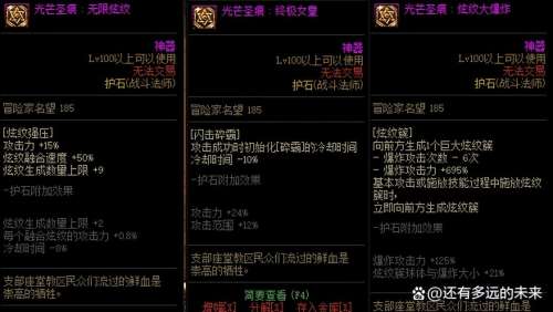 歼灵灭魂矛怎么强化-dnf却邪战矛