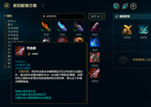 英雄联盟符文双吸是什么-LOL天赋