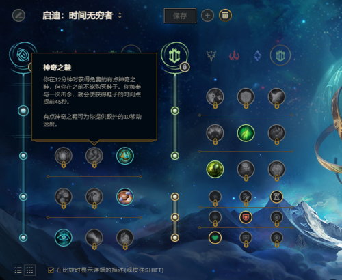 英雄联盟符文双吸是什么-LOL天赋