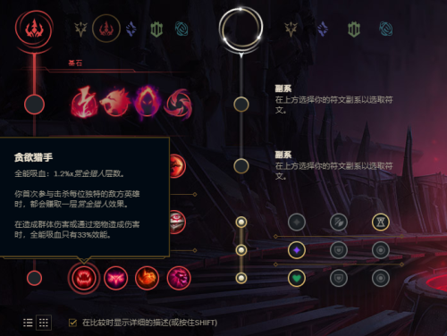 英雄联盟符文双吸是什么-LOL天赋