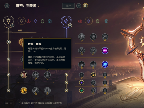 英雄联盟符文双吸是什么-LOL天赋
