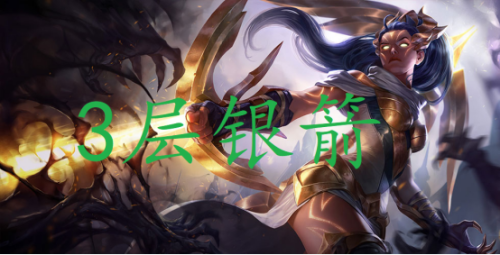 第四把薇恩有什么用-薇恩的最后第一关