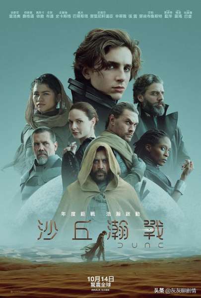 沙丘遭遇战能结盟吗-沙丘之乱 沙丘之变