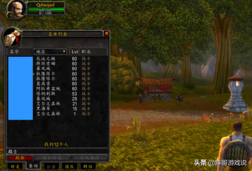 魔兽经典60还有人了吗-魔兽正式服还有多少人