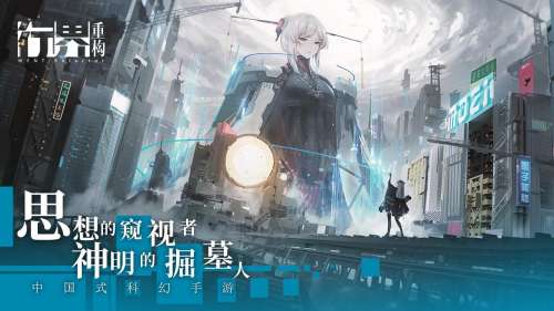 行界重构游戏要钱吗-行界重构