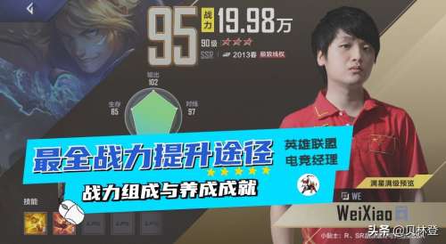 英雄联盟成就等级怎么升级-英雄联盟 成就 位阶