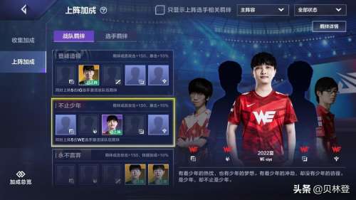 英雄联盟成就等级怎么升级-英雄联盟 成就 位阶
