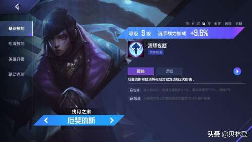 英雄联盟成就等级怎么升级-英雄联盟 成就 位阶