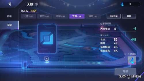 英雄联盟成就等级怎么升级-英雄联盟 成就 位阶