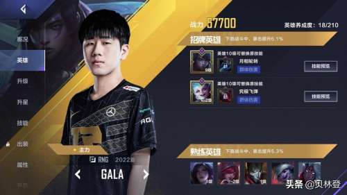 英雄联盟成就等级怎么升级-英雄联盟 成就 位阶